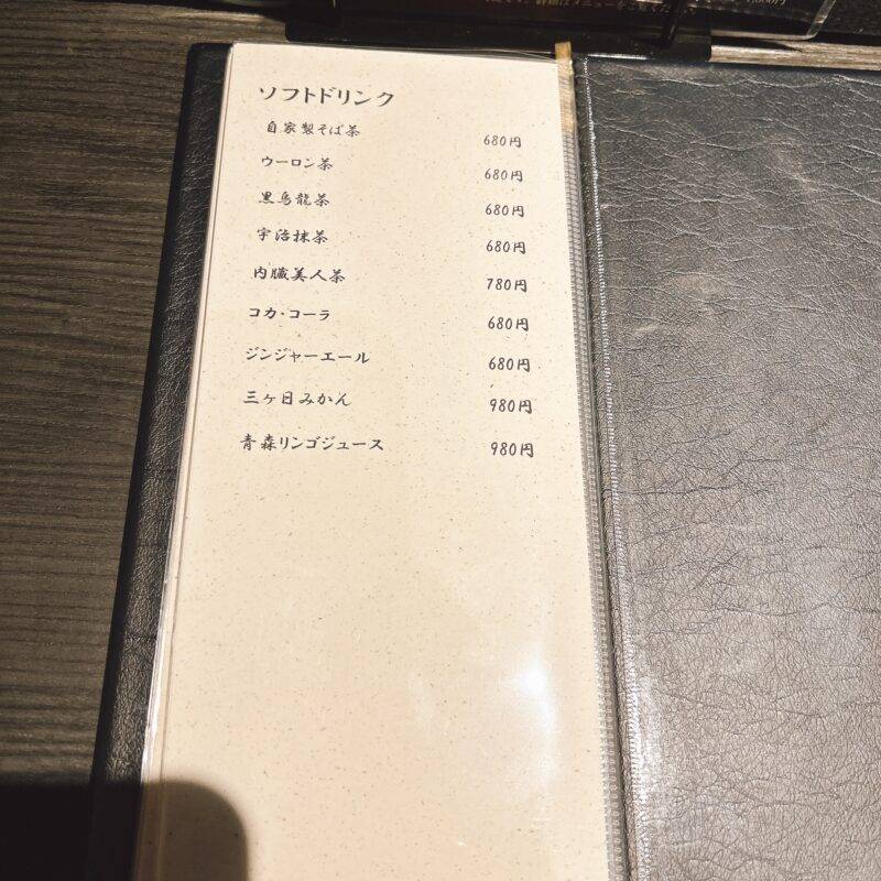そば 蕎麦 蕎麦屋 そば屋 おすすめ soba 日刊水と蕎麦 soba-aqua メニュー 東京都麻布十番『麻布十番 そばごや』「そばごやセット 梅」