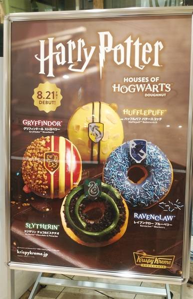 HarryPotter KrispyKremeDoughnuts