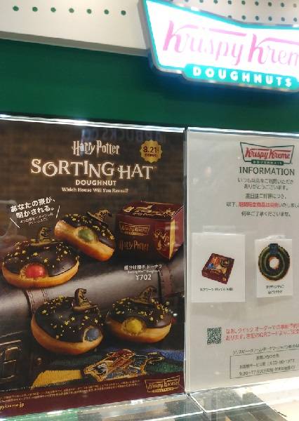 HarryPotter KrispyKremeDough nuts Sorting Hat
