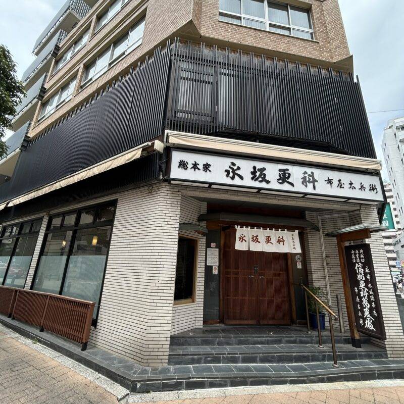 そば 蕎麦 蕎麦屋 そば屋 おすすめ soba 日刊水と蕎麦 soba-aqua メニュー 東京都麻布十番『永坂更科 布屋太兵衛 麻布総本店』「ランチセット 海老・野菜天丼」