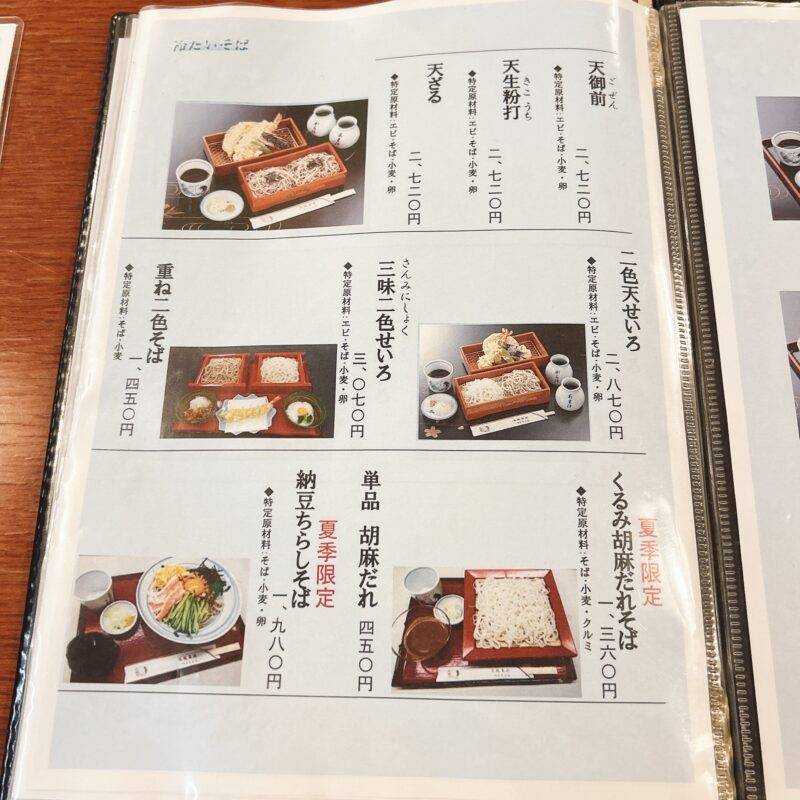 そば 蕎麦 蕎麦屋 そば屋 おすすめ soba 日刊水と蕎麦 soba-aqua メニュー 東京都麻布十番『永坂更科 布屋太兵衛 麻布総本店』「ランチセット 海老・野菜天丼」
