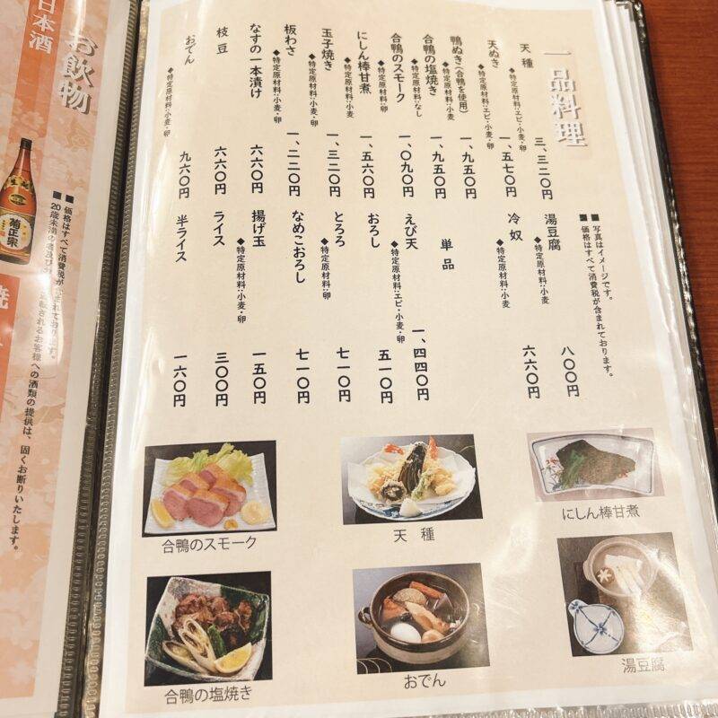 そば 蕎麦 蕎麦屋 そば屋 おすすめ soba 日刊水と蕎麦 soba-aqua メニュー 東京都麻布十番『永坂更科 布屋太兵衛 麻布総本店』「ランチセット 海老・野菜天丼」