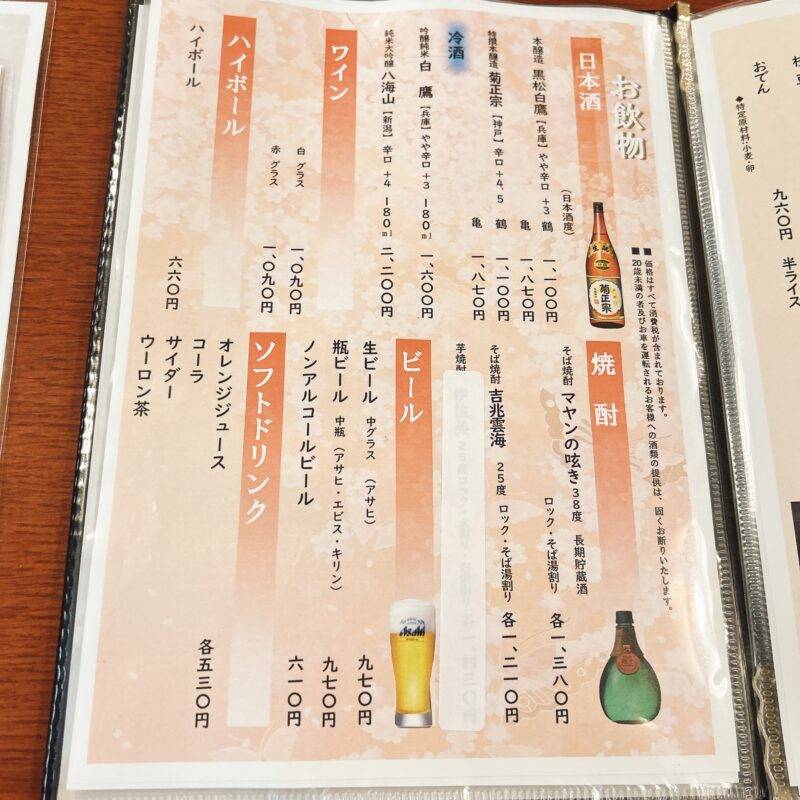 そば 蕎麦 蕎麦屋 そば屋 おすすめ soba 日刊水と蕎麦 soba-aqua メニュー 東京都麻布十番『永坂更科 布屋太兵衛 麻布総本店』「ランチセット 海老・野菜天丼」