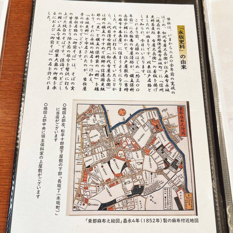 そば 蕎麦 蕎麦屋 そば屋 おすすめ soba 日刊水と蕎麦 soba-aqua メニュー 東京都麻布十番『永坂更科 布屋太兵衛 麻布総本店』「ランチセット 海老・野菜天丼」