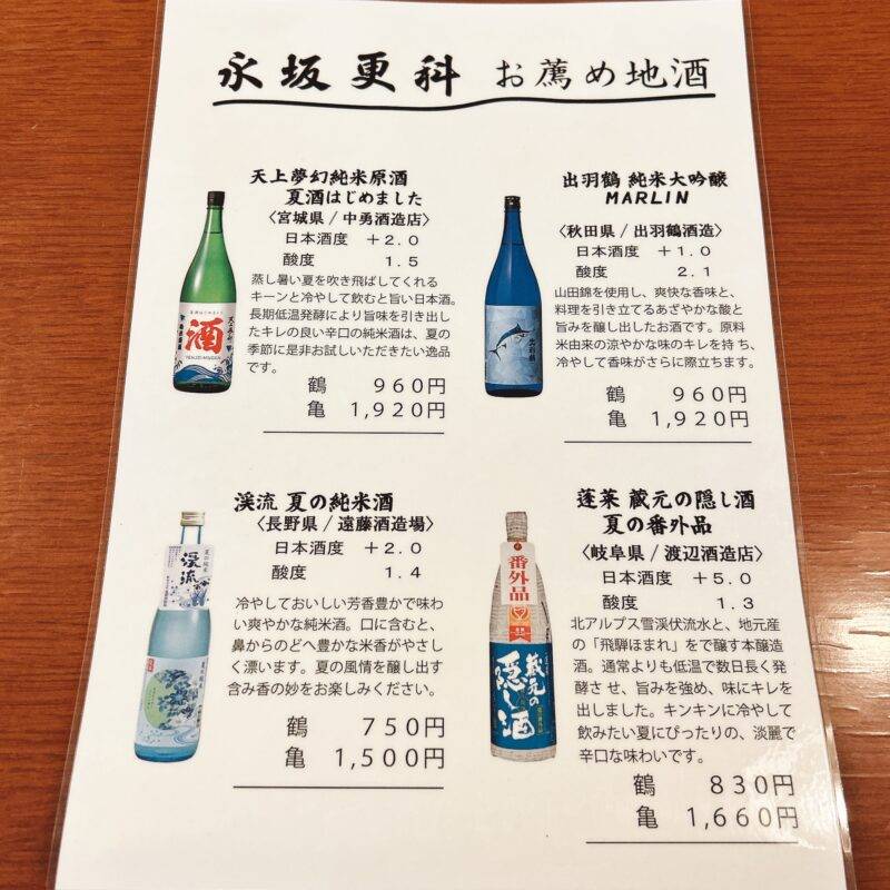 そば 蕎麦 蕎麦屋 そば屋 おすすめ soba 日刊水と蕎麦 soba-aqua メニュー 東京都麻布十番『永坂更科 布屋太兵衛 麻布総本店』「ランチセット 海老・野菜天丼」
