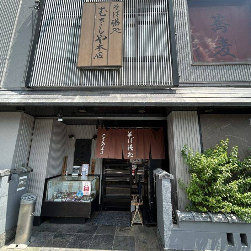 そば 蕎麦 蕎麦屋 そば屋 おすすめ soba 日刊水と蕎麦 soba-aqua メニュー 東京都浦和『そば膳処 むさしや 本店』「ミニせいろ」「とり天カレーライス」
