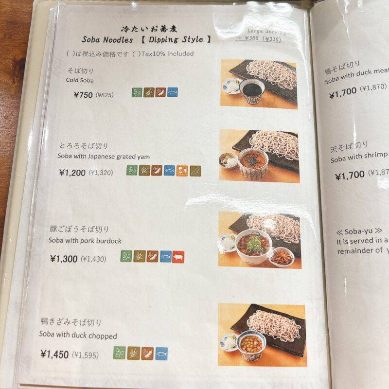 そば 蕎麦 蕎麦屋 そば屋 おすすめ soba 日刊水と蕎麦 soba-aqua メニュー 東京都押上『酒彩蕎麦 初代 ソラマチ店』(しょだい)「いくら三彩」