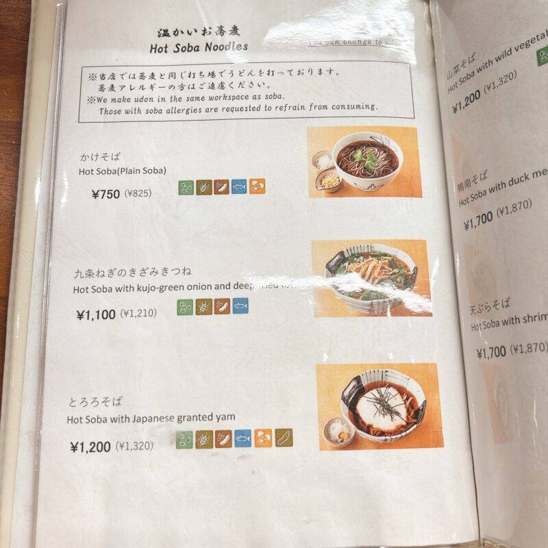 そば 蕎麦 蕎麦屋 そば屋 おすすめ soba 日刊水と蕎麦 soba-aqua メニュー 東京都押上『酒彩蕎麦 初代 ソラマチ店』(しょだい)「いくら三彩」