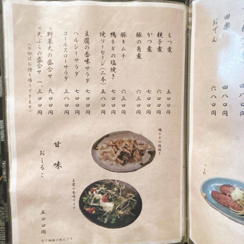 そば 蕎麦 蕎麦屋 そば屋 おすすめ soba 日刊水と蕎麦 soba-aqua メニュー 東京都国立『そば処 志田』(しだ)「三番セット ミニ天カレー丼+ざる」
