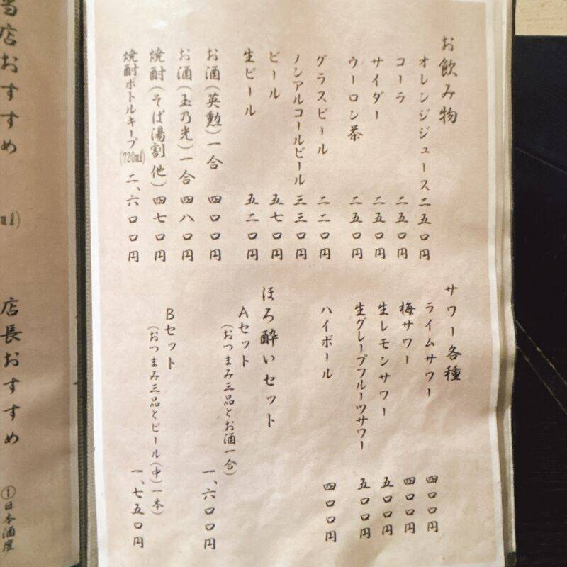 そば 蕎麦 蕎麦屋 そば屋 おすすめ soba 日刊水と蕎麦 soba-aqua メニュー 東京都国立『そば処 志田』(しだ)「三番セット ミニ天カレー丼+ざる」