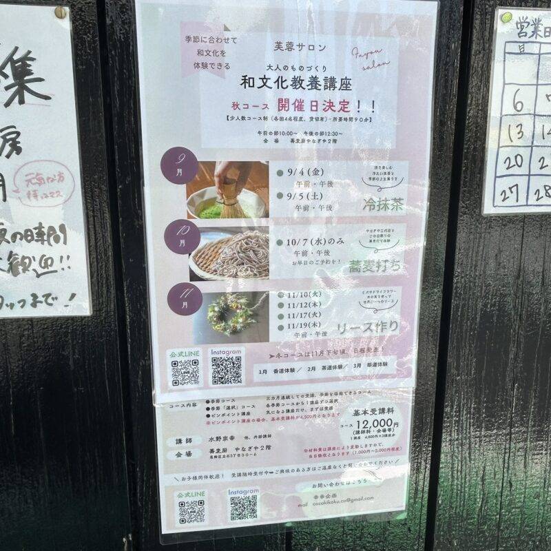 そば 蕎麦 蕎麦屋 そば屋 おすすめ soba 日刊水と蕎麦 soba-aqua メニュー 東京都立石『蕎麦廚 やなぎや』「鴨せいろ」