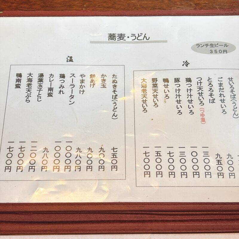 そば 蕎麦 蕎麦屋 そば屋 おすすめ soba 日刊水と蕎麦 soba-aqua メニュー 東京都立石『蕎麦廚 やなぎや』「鴨せいろ」