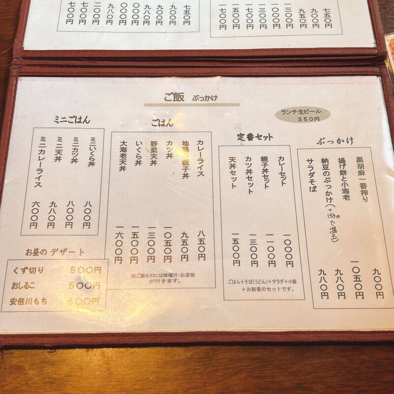 そば 蕎麦 蕎麦屋 そば屋 おすすめ soba 日刊水と蕎麦 soba-aqua メニュー 東京都立石『蕎麦廚 やなぎや』「鴨せいろ」