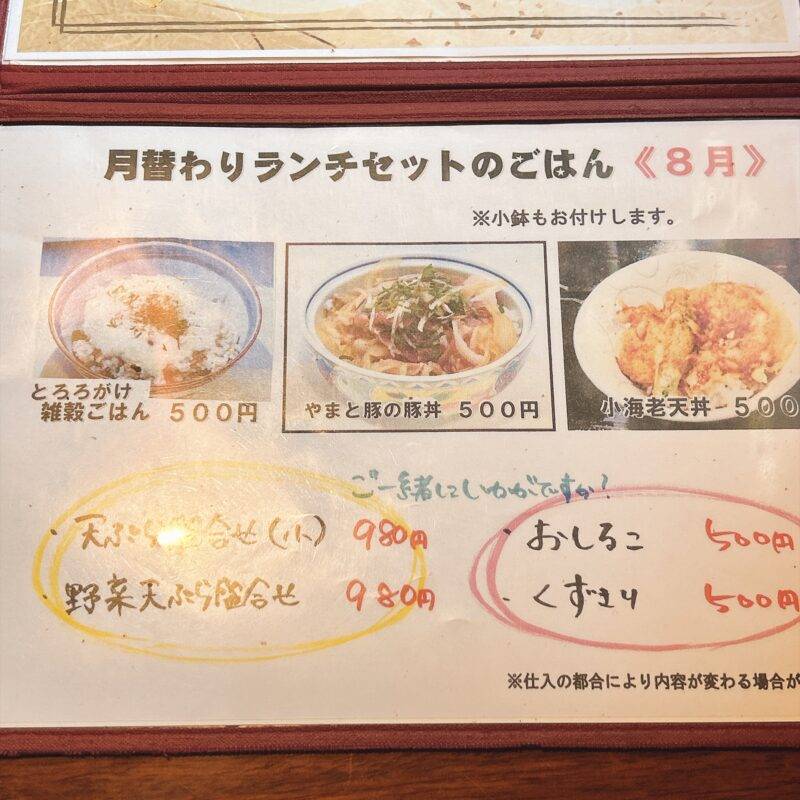 そば 蕎麦 蕎麦屋 そば屋 おすすめ soba 日刊水と蕎麦 soba-aqua メニュー 東京都立石『蕎麦廚 やなぎや』「鴨せいろ」