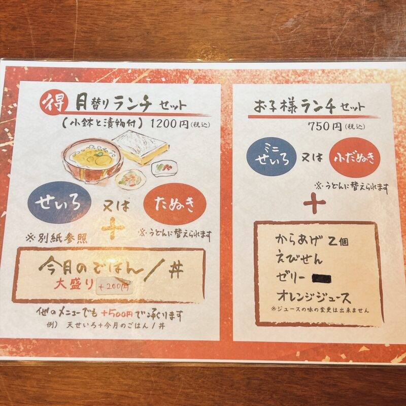 そば 蕎麦 蕎麦屋 そば屋 おすすめ soba 日刊水と蕎麦 soba-aqua メニュー 東京都立石『蕎麦廚 やなぎや』「鴨せいろ」