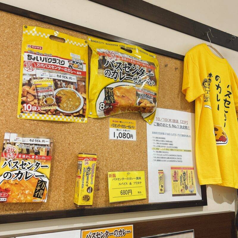 そば 蕎麦 蕎麦屋 そば屋 おすすめ soba 日刊水と蕎麦 soba-aqua メニュー 「普通 カレーライス」「野菜かき揚げそば」