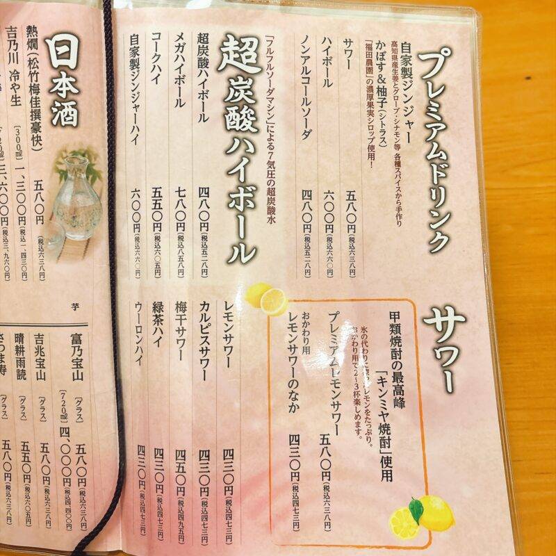 そば 蕎麦 蕎麦屋 そば屋 おすすめ soba 日刊水と蕎麦 soba-aqua メニュー 東京都立石『兎月本店』(とげつ)「若鶏の竜田揚げセット」