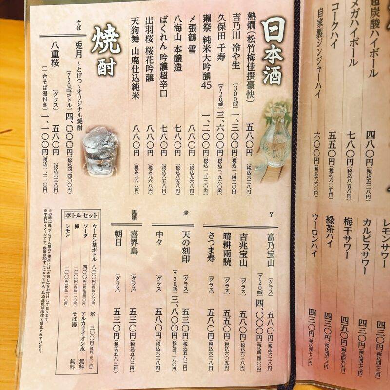 そば 蕎麦 蕎麦屋 そば屋 おすすめ soba 日刊水と蕎麦 soba-aqua メニュー 東京都立石『兎月本店』(とげつ)「若鶏の竜田揚げセット」