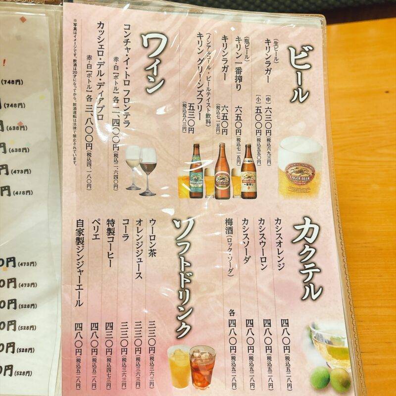 そば 蕎麦 蕎麦屋 そば屋 おすすめ soba 日刊水と蕎麦 soba-aqua メニュー 東京都立石『兎月本店』(とげつ)「若鶏の竜田揚げセット」