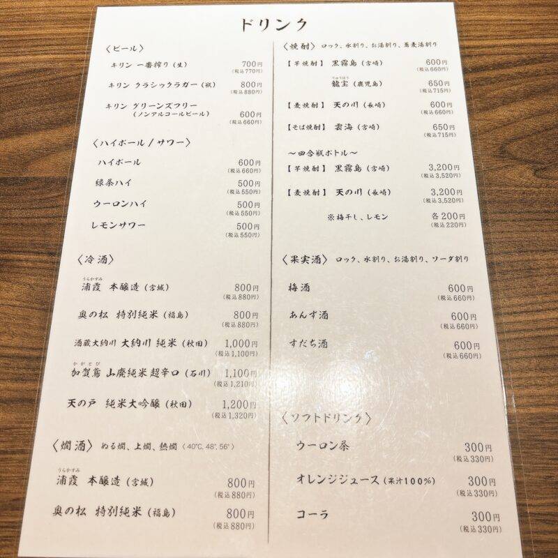 そば 蕎麦 蕎麦屋 そば屋 おすすめ soba 日刊水と蕎麦 soba-aqua メニュー神奈川県横浜『石臼挽き二八そば そばしき紀尾井町 横浜MORE’S店』「海老天丼と自家製二八そば」