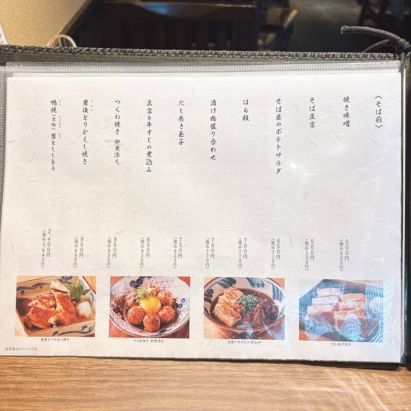 そば 蕎麦 蕎麦屋 そば屋 おすすめ soba 日刊水と蕎麦 soba-aqua メニュー神奈川県横浜『石臼挽き二八そば そばしき紀尾井町 横浜MORE’S店』「海老天丼と自家製二八そば」