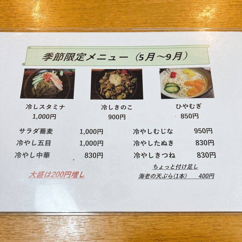 そば 蕎麦 蕎麦屋 そば屋 おすすめ soba 日刊水と蕎麦 soba-aqua メニュー 埼玉県浦和『そば処 松月庵』「かつ丼セット」