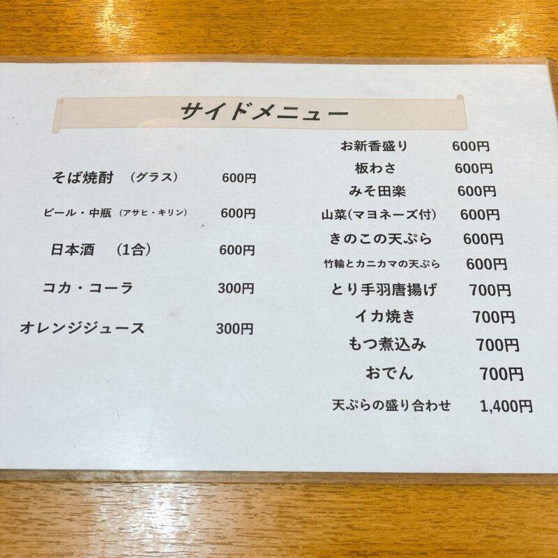そば 蕎麦 蕎麦屋 そば屋 おすすめ soba 日刊水と蕎麦 soba-aqua メニュー 埼玉県浦和『そば処 松月庵』「かつ丼セット」