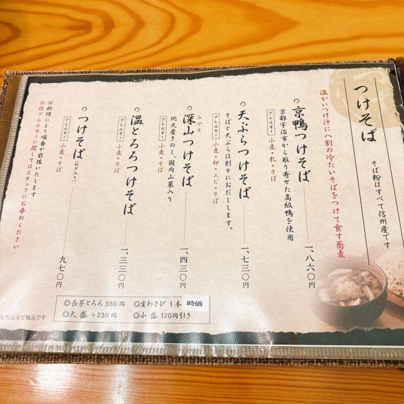 そば 蕎麦 蕎麦屋 そば屋 おすすめ soba 日刊水と蕎麦 soba-aqua メニュー 長野県伊那『そば処 栃の木』(とちのき)「石臼挽き 十割田舎太打ち」