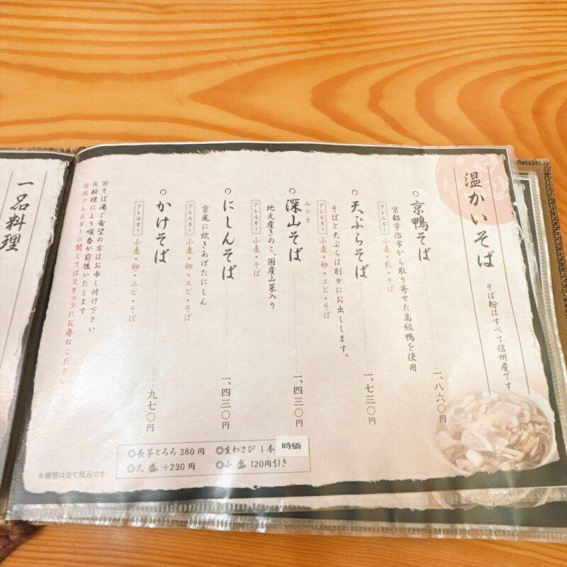 そば 蕎麦 蕎麦屋 そば屋 おすすめ soba 日刊水と蕎麦 soba-aqua メニュー 長野県伊那『そば処 栃の木』(とちのき)「石臼挽き 十割田舎太打ち」