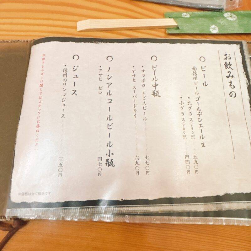 そば 蕎麦 蕎麦屋 そば屋 おすすめ soba 日刊水と蕎麦 soba-aqua メニュー 長野県伊那『そば処 栃の木』(とちのき)「石臼挽き 十割田舎太打ち」