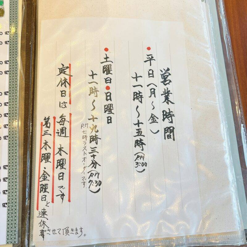 そば 蕎麦 蕎麦屋 そば屋 おすすめ soba 日刊水と蕎麦 soba-aqua メニュー 埼玉県蕨『そば処 寿美吉』(すみよし)「天丼ともり」