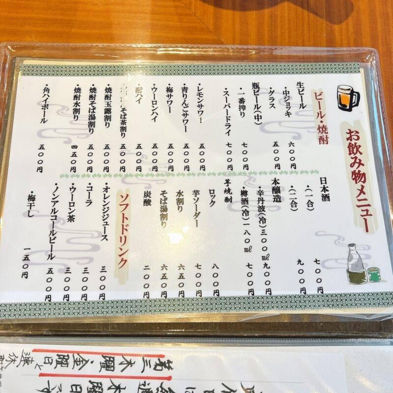そば 蕎麦 蕎麦屋 そば屋 おすすめ soba 日刊水と蕎麦 soba-aqua メニュー 埼玉県蕨『そば処 寿美吉』(すみよし)「天丼ともり」