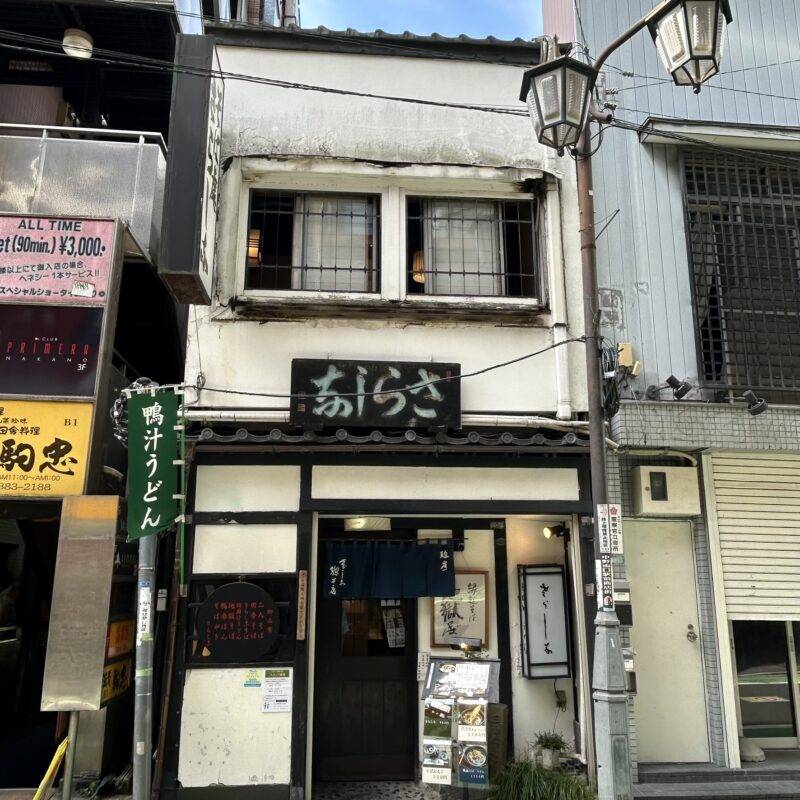 そば 蕎麦 蕎麦屋 そば屋 おすすめ soba 日刊水と蕎麦 soba-aqua メニュー 東京都中野『さらしな総本店 中野南口店』「地獄」「穴子天盛」「そばおはぎ」