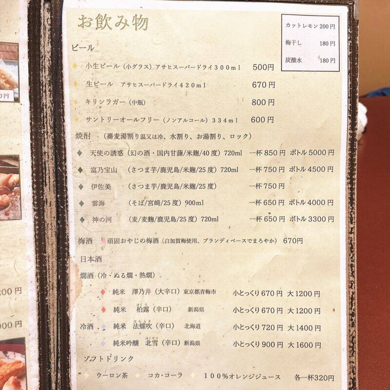 そば 蕎麦 蕎麦屋 そば屋 おすすめ soba 日刊水と蕎麦 soba-aqua メニュー 東京都中野『さらしな総本店 中野南口店』「地獄」「穴子天盛」「そばおはぎ」