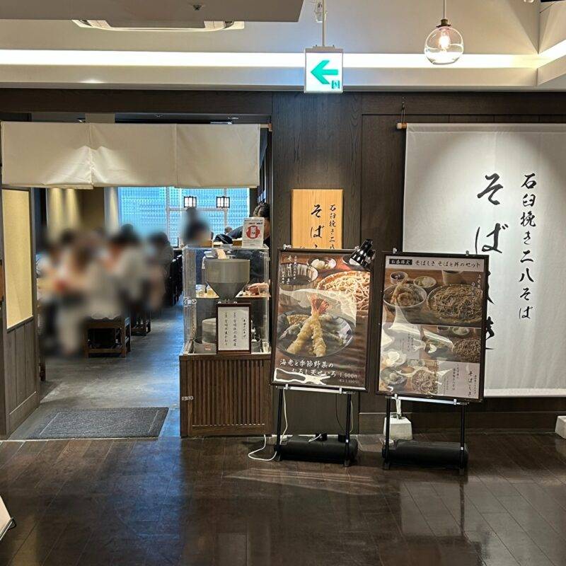 そば 蕎麦 蕎麦屋 そば屋 おすすめ soba 日刊水と蕎麦 soba-aqua メニュー神奈川県横浜『石臼挽き二八そば そばしき紀尾井町 横浜MORE’S店』「海老天丼と自家製二八そば」