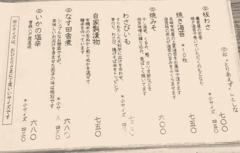 つきごころお品書き